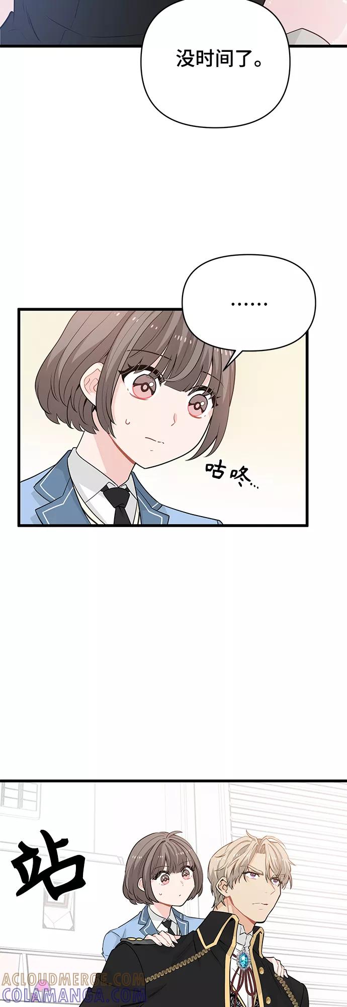 《守护骑士大人》第15话 第35页