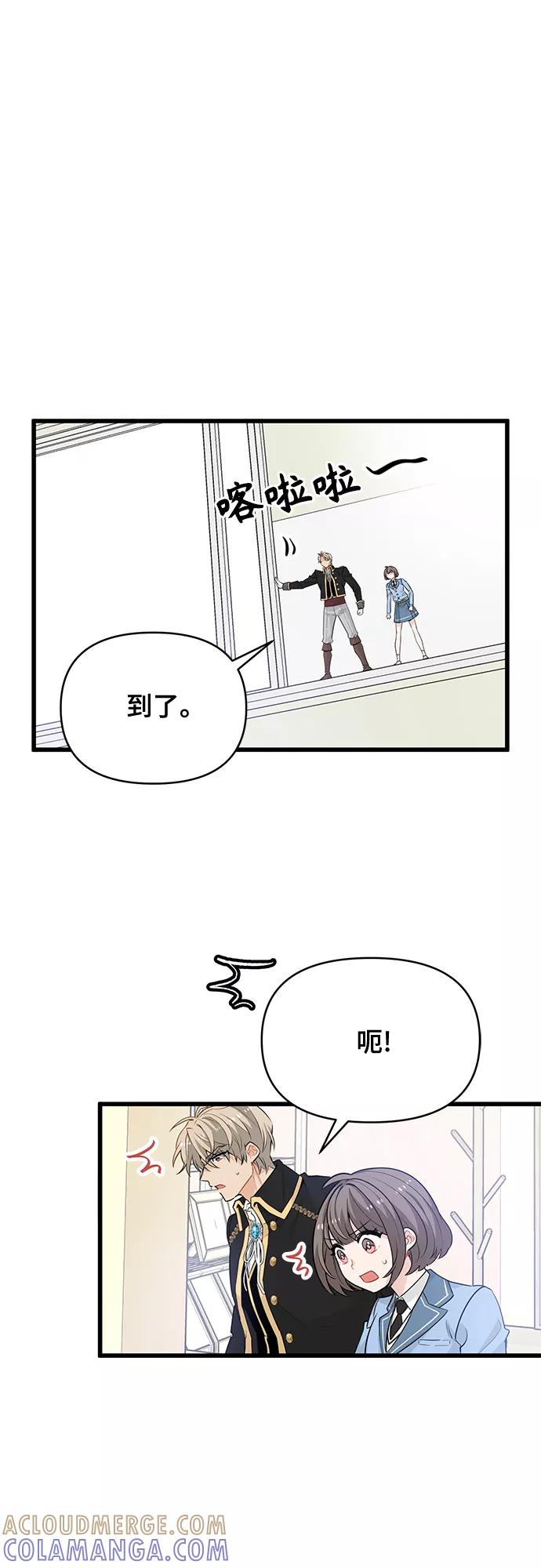 《守护骑士大人》第15话 第39页