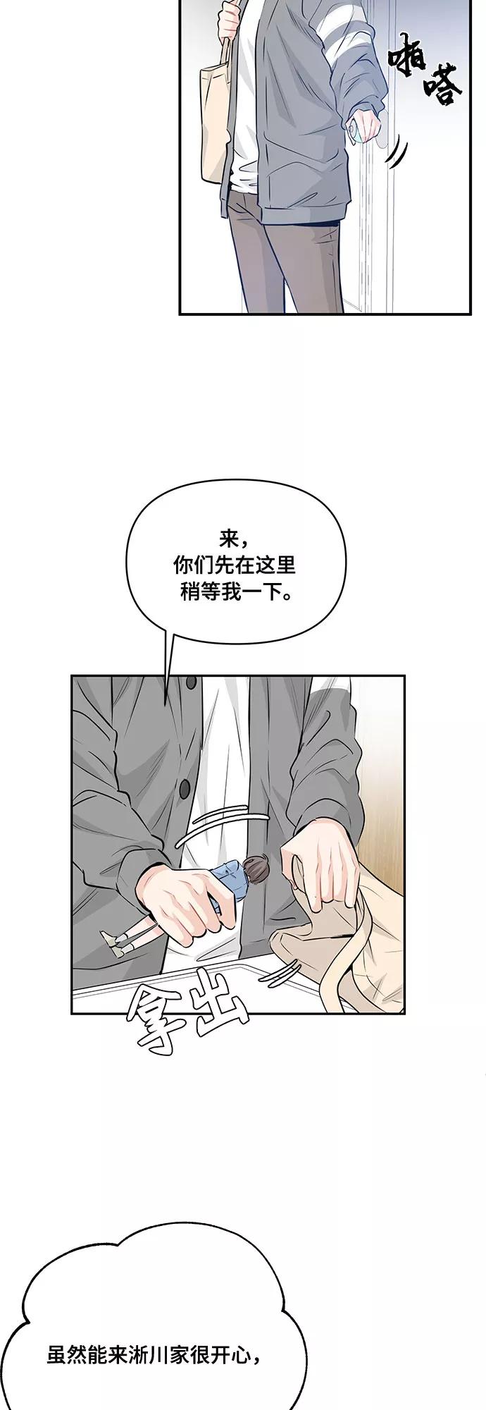 《守护骑士大人》第16话 第34页