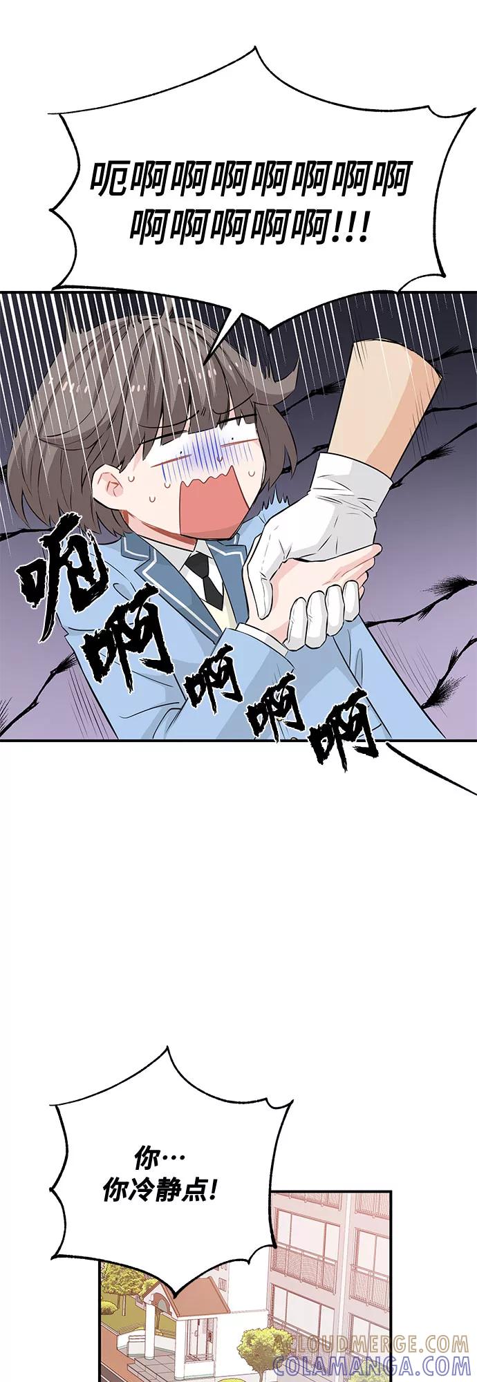 《守护骑士大人》第16话 第15页