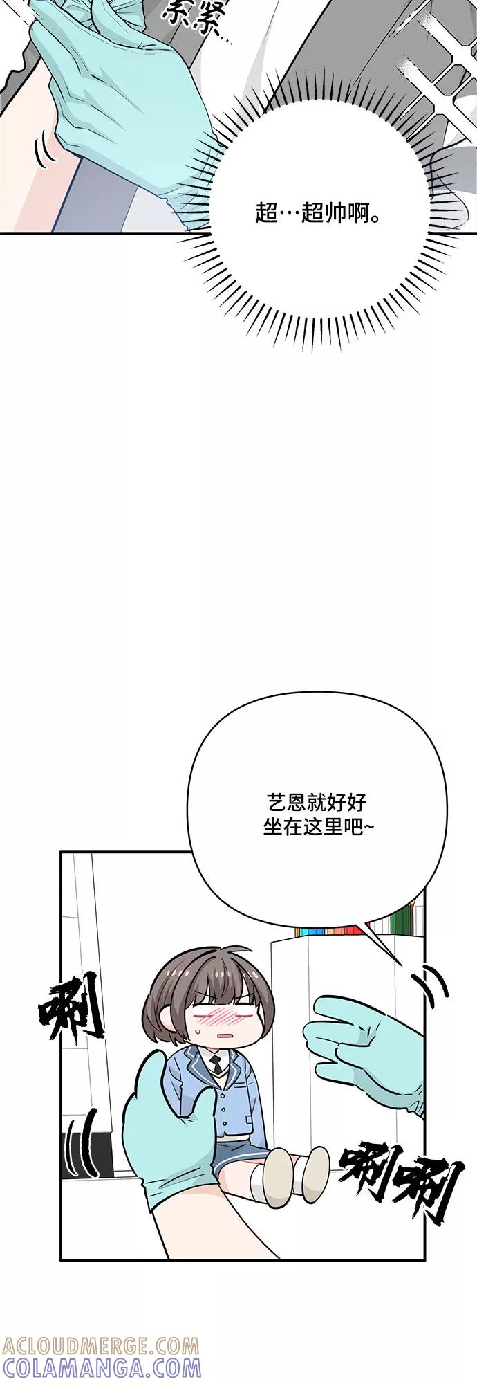 《守护骑士大人》第17话 第13页