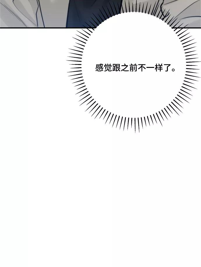 《守护骑士大人》第17话 第36页
