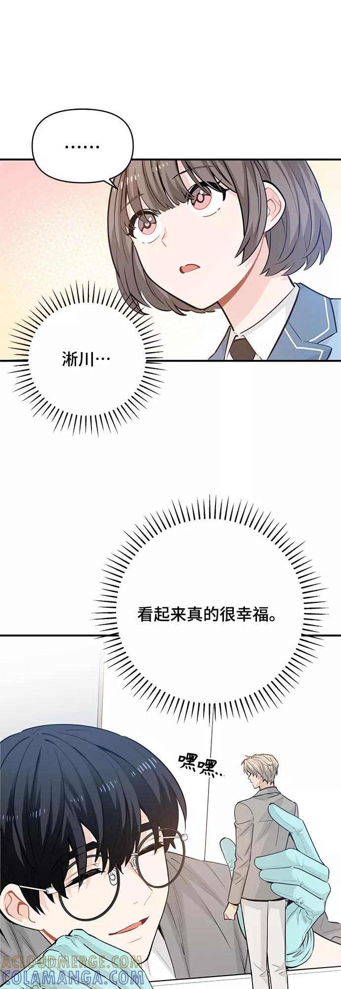 《守护骑士大人》第17话 第23页