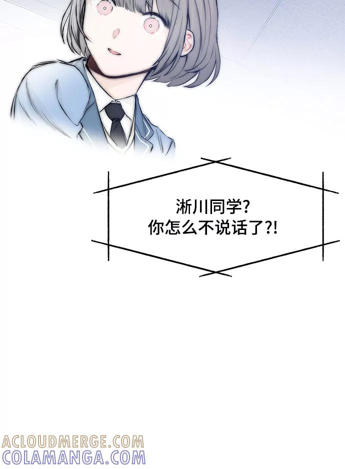 《守护骑士大人》第17话 第43页