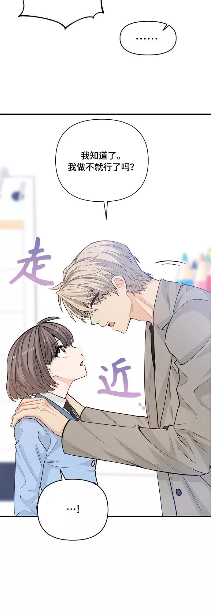 《守护骑士大人》第17话 第34页