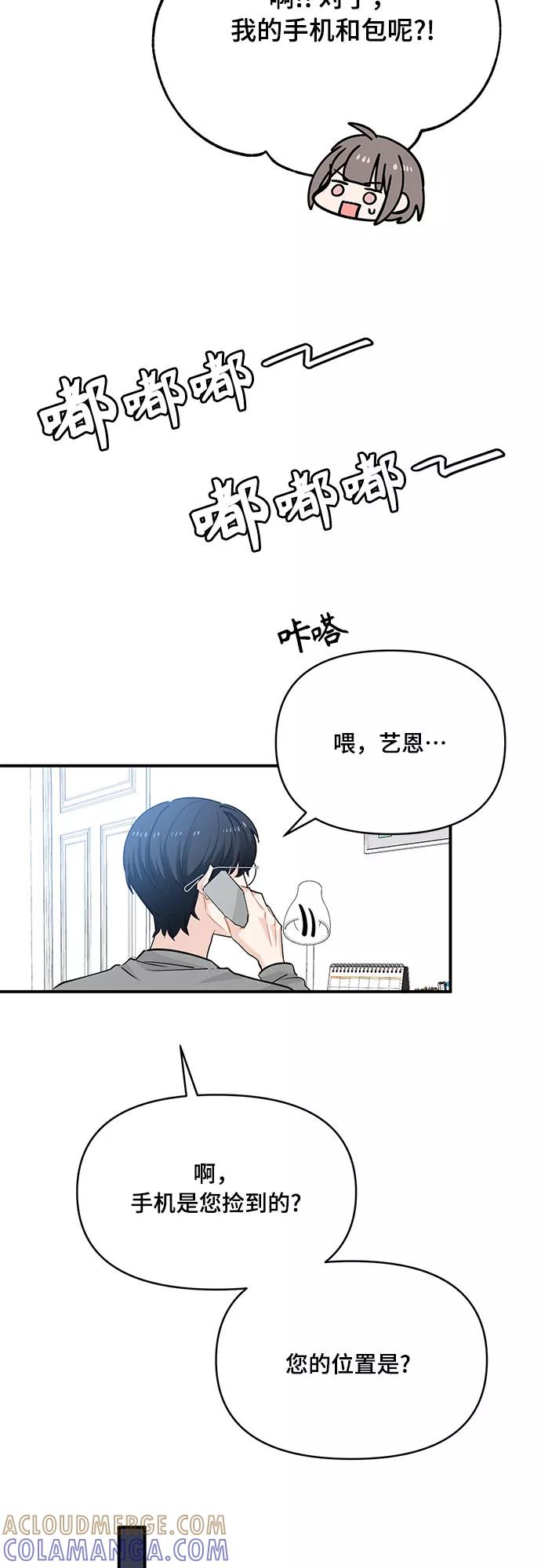 《守护骑士大人》第17话 第25页