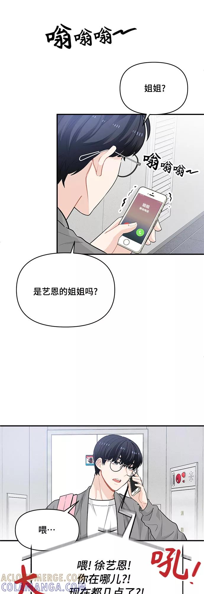 《守护骑士大人》第17话 第39页