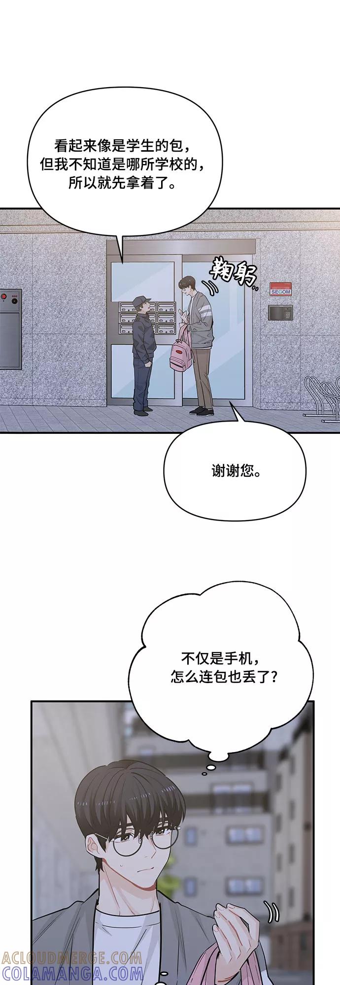 《守护骑士大人》第17话 第27页