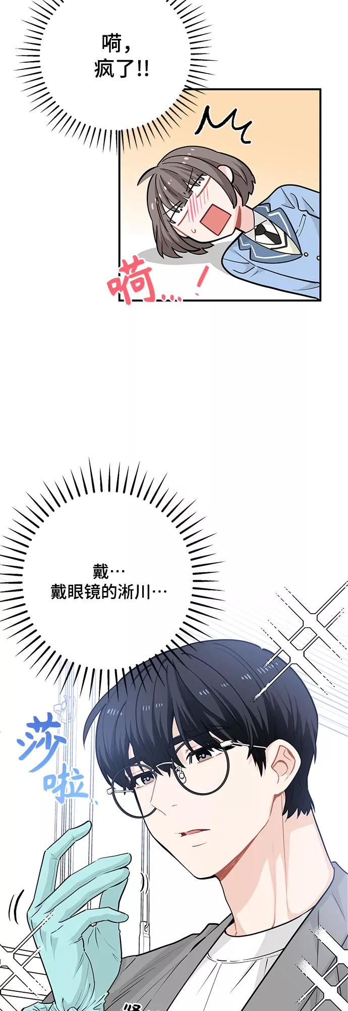 《守护骑士大人》第17话 第12页