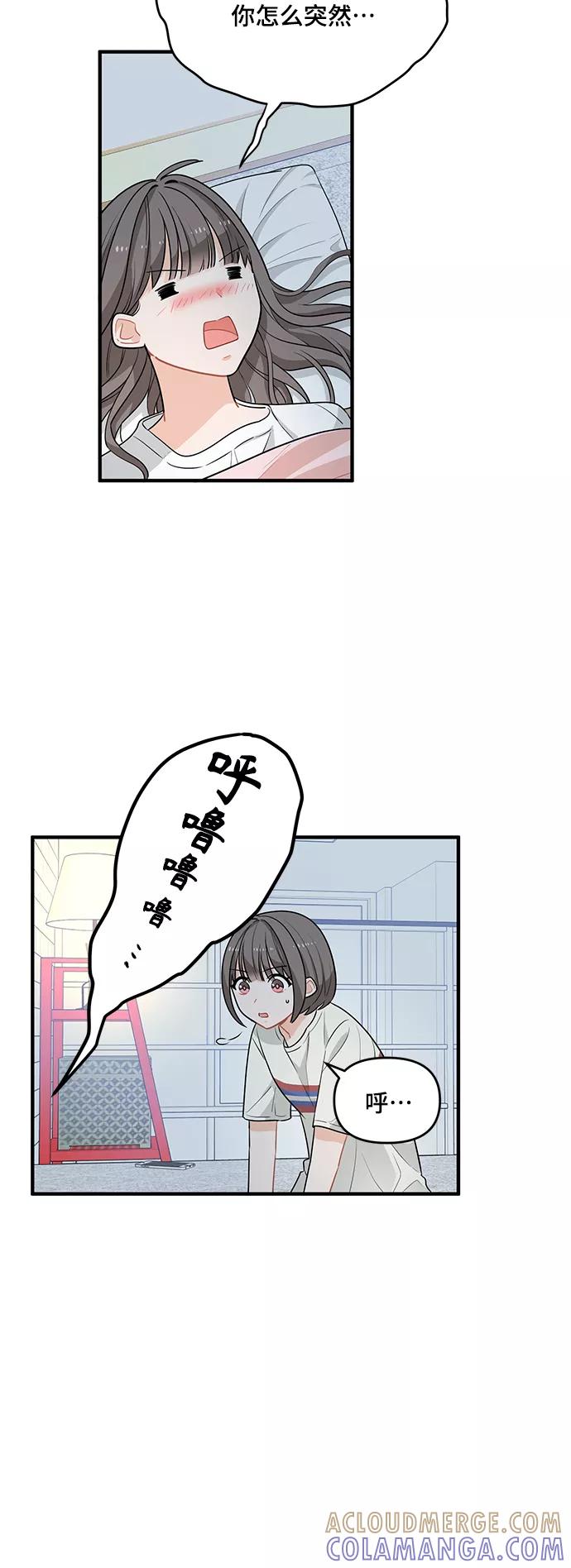 《守护骑士大人》第3话 第40页