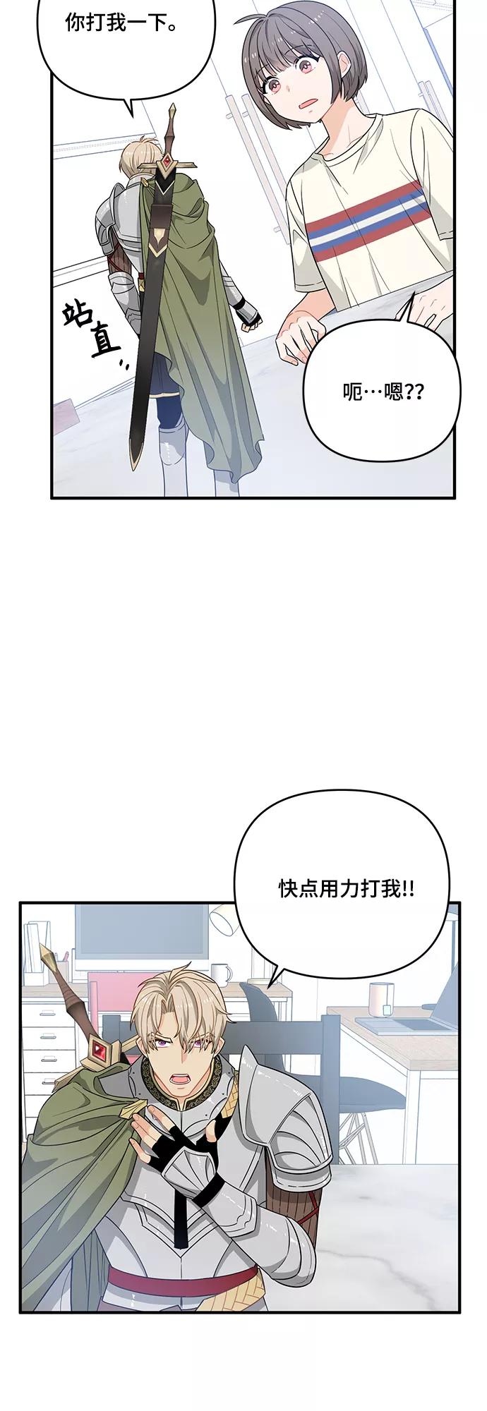 《守护骑士大人》第3话 第15页