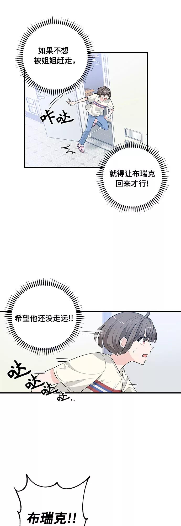 《守护骑士大人》第3话 第41页