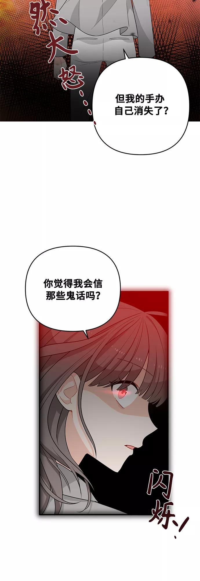 《守护骑士大人》第3话 第36页