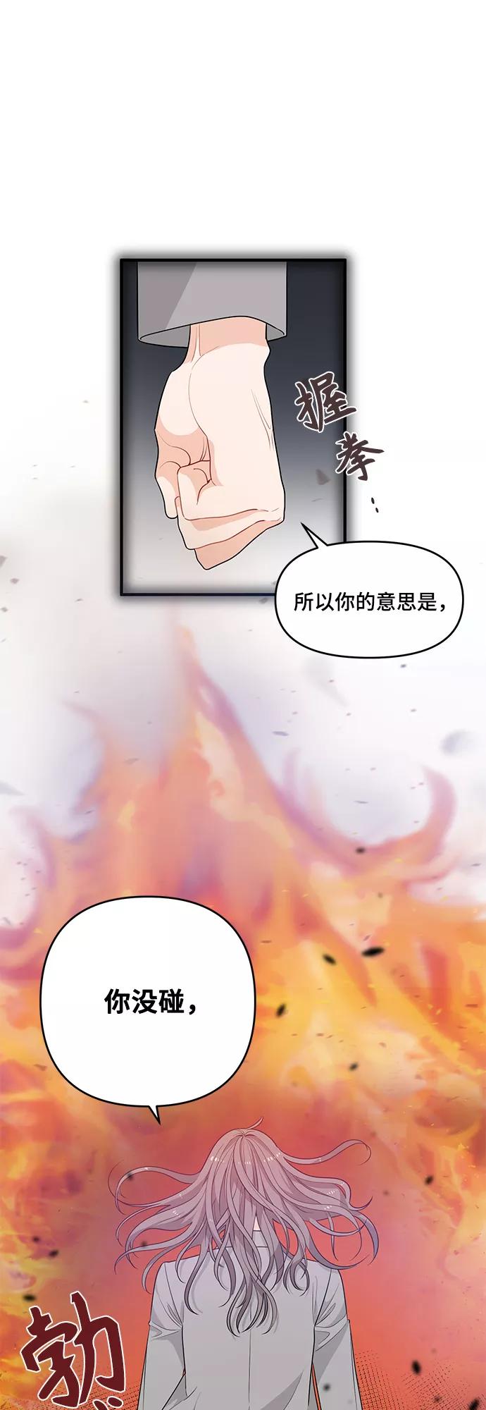 《守护骑士大人》第3话 第35页