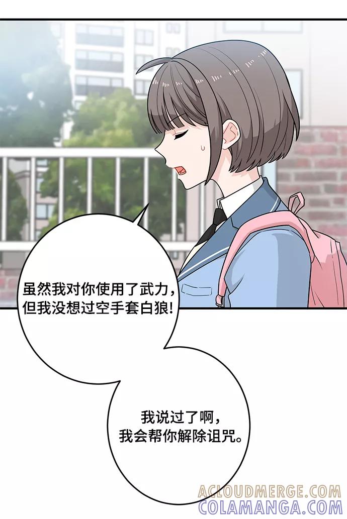 《守护骑士大人》第4话 第22页