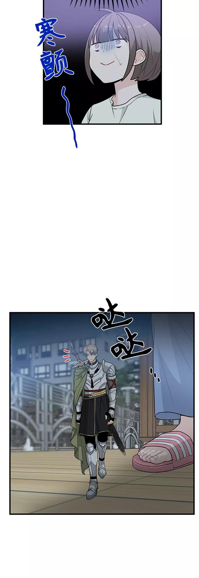 《守护骑士大人》第4话 第12页