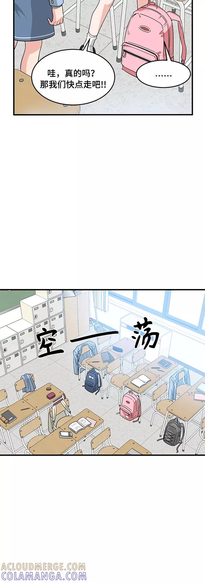 《守护骑士大人》第4话 第28页
