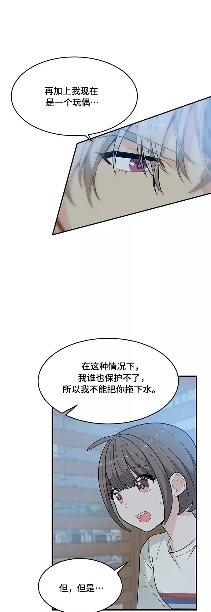 《守护骑士大人》第4话 第5页