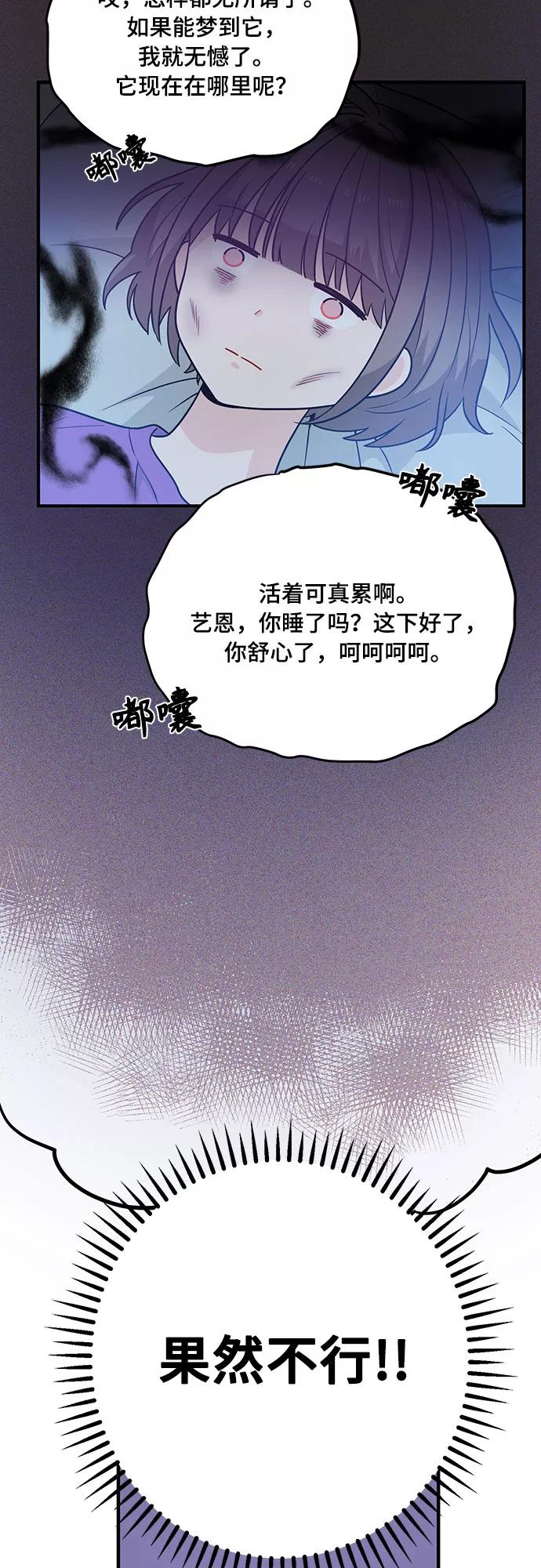 《守护骑士大人》第4话 第11页