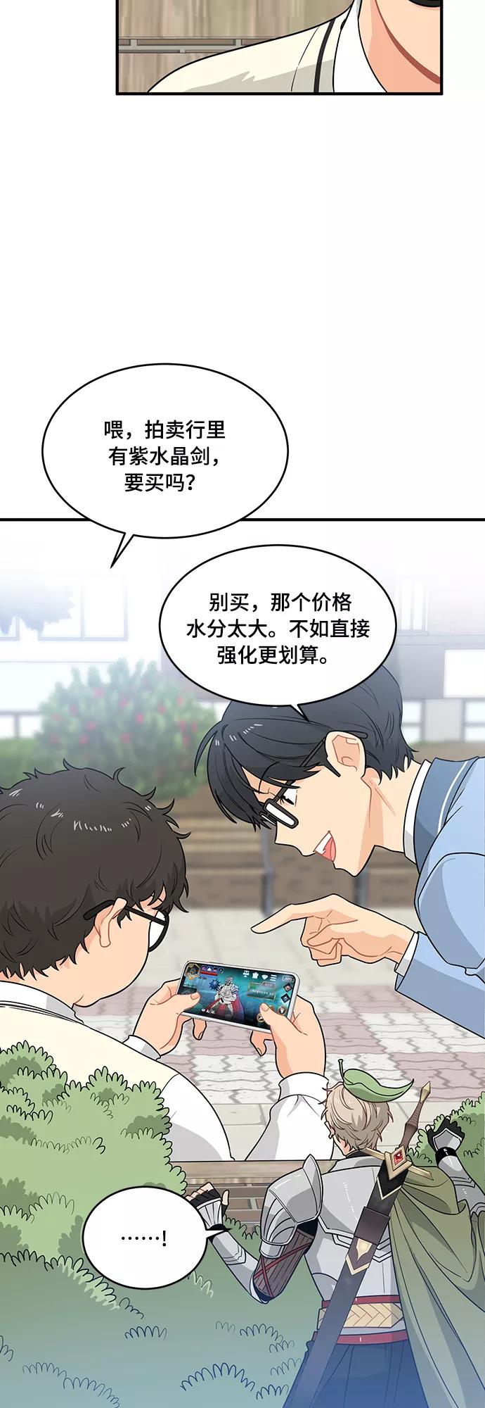 《守护骑士大人》第4话 第38页