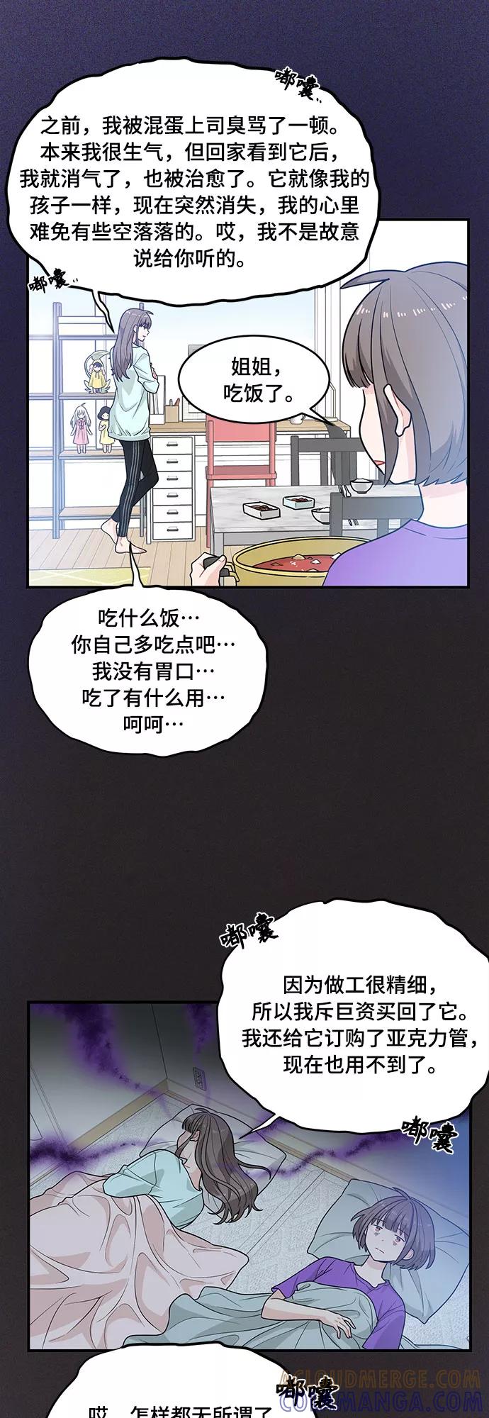 《守护骑士大人》第4话 第10页