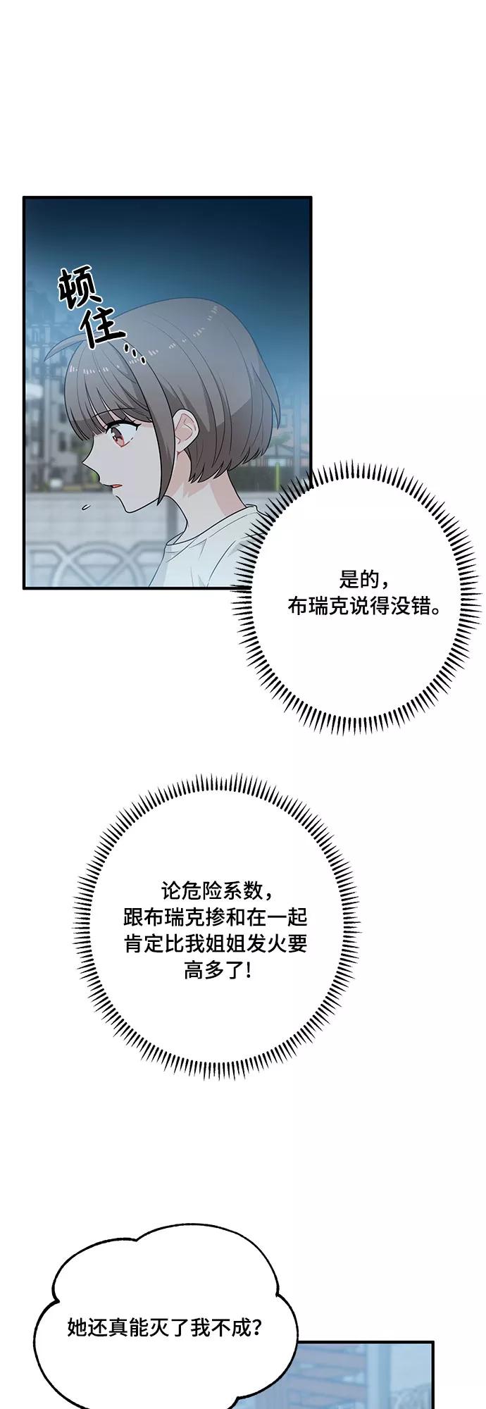 《守护骑士大人》第4话 第8页