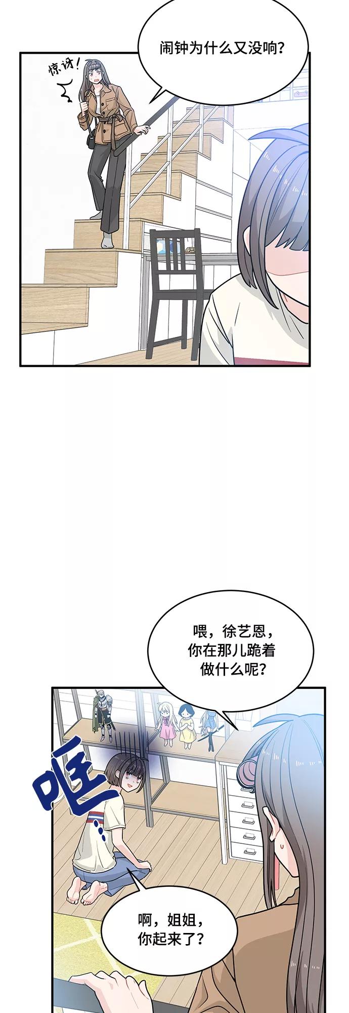 《守护骑士大人》第4话 第17页