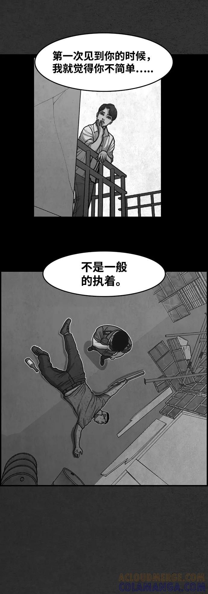 《恶臭》[第44话] 熄火的瞬间 第31页