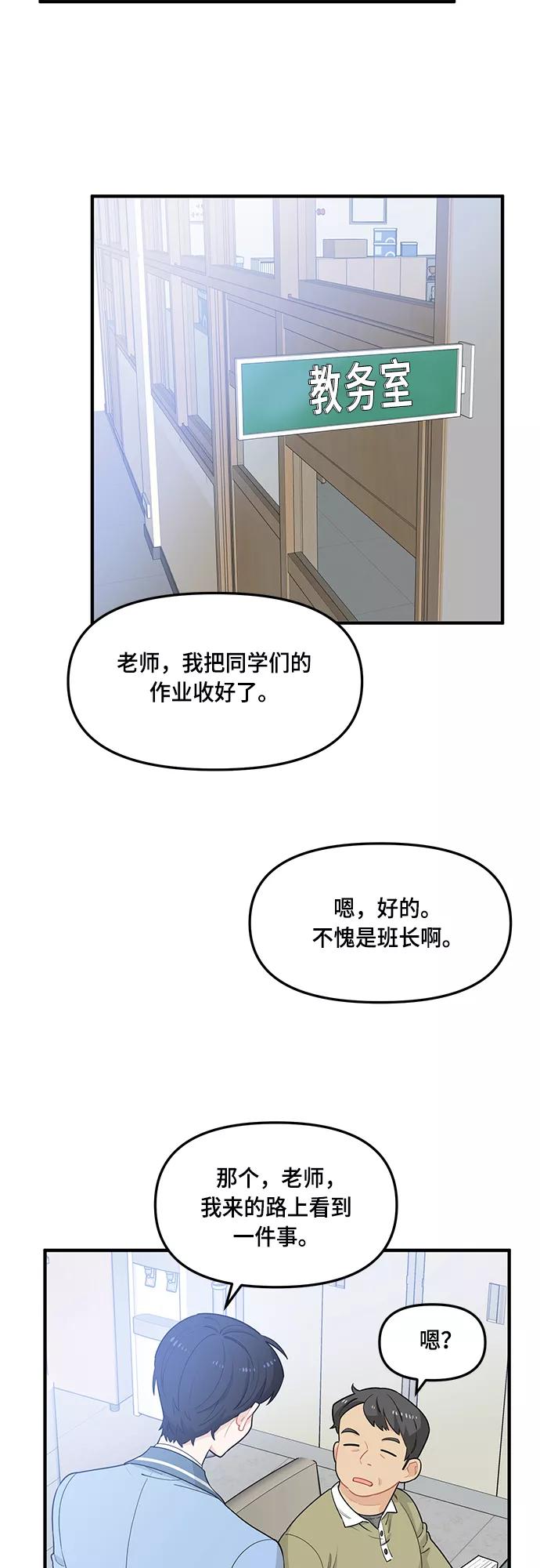 《守护骑士大人》第5话 第41页