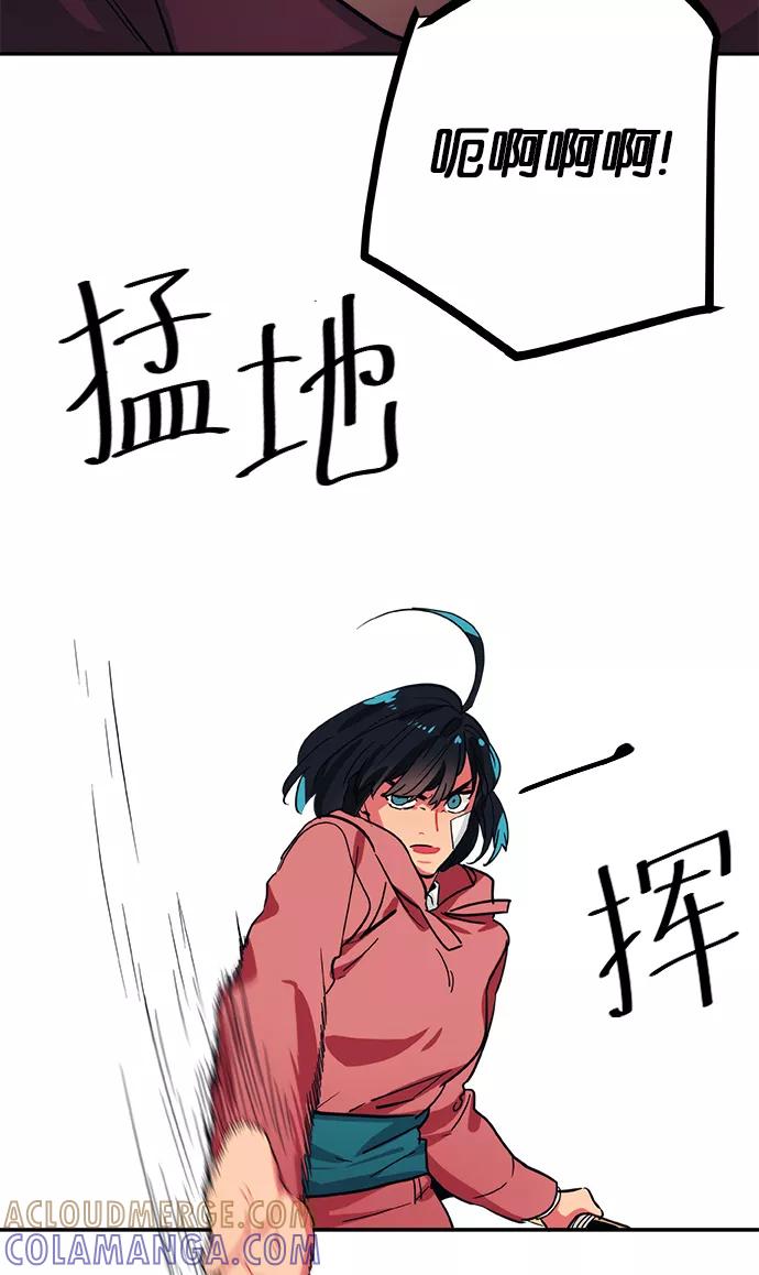 《弥矢岭》第65话 第35页