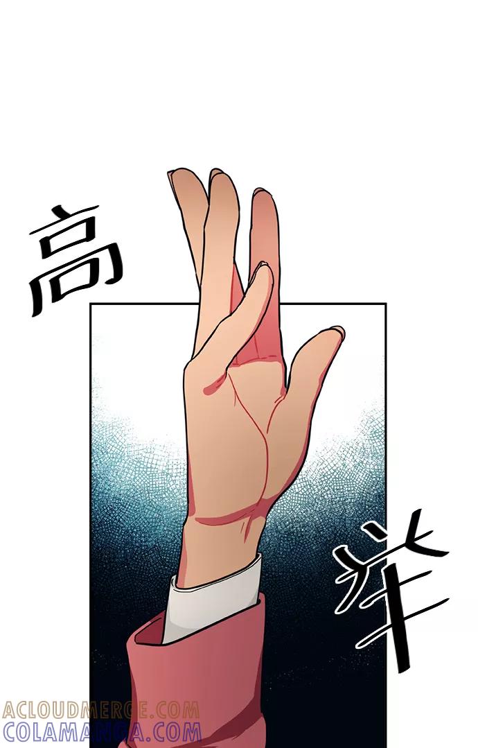 《弥矢岭》第65话 第29页