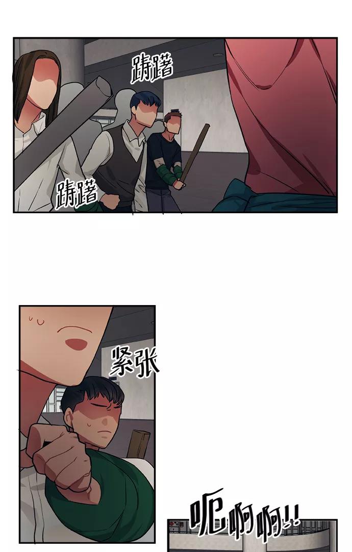 《弥矢岭》第65话 第32页