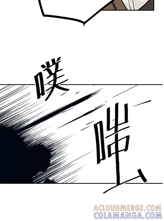 《弥矢岭》第65话 第23页
