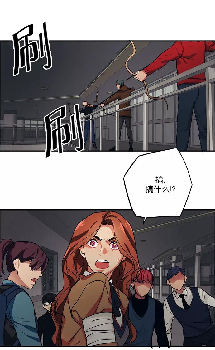 《弥矢岭》第65话 第28页