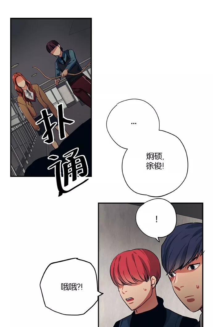 《弥矢岭》第65话 第24页