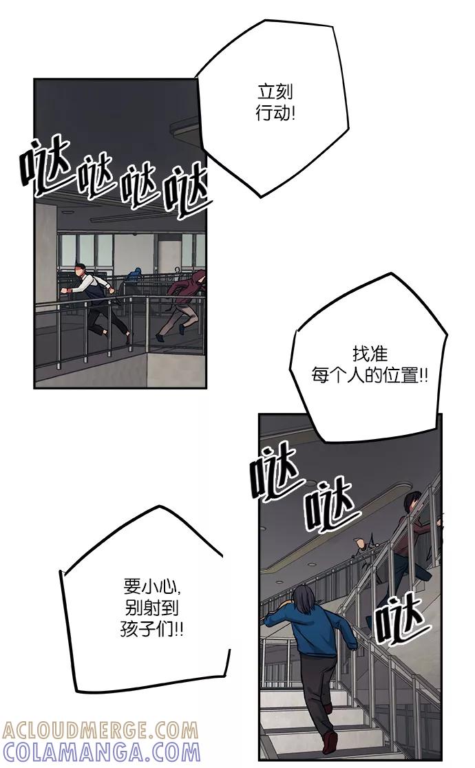 《弥矢岭》第65话 第27页