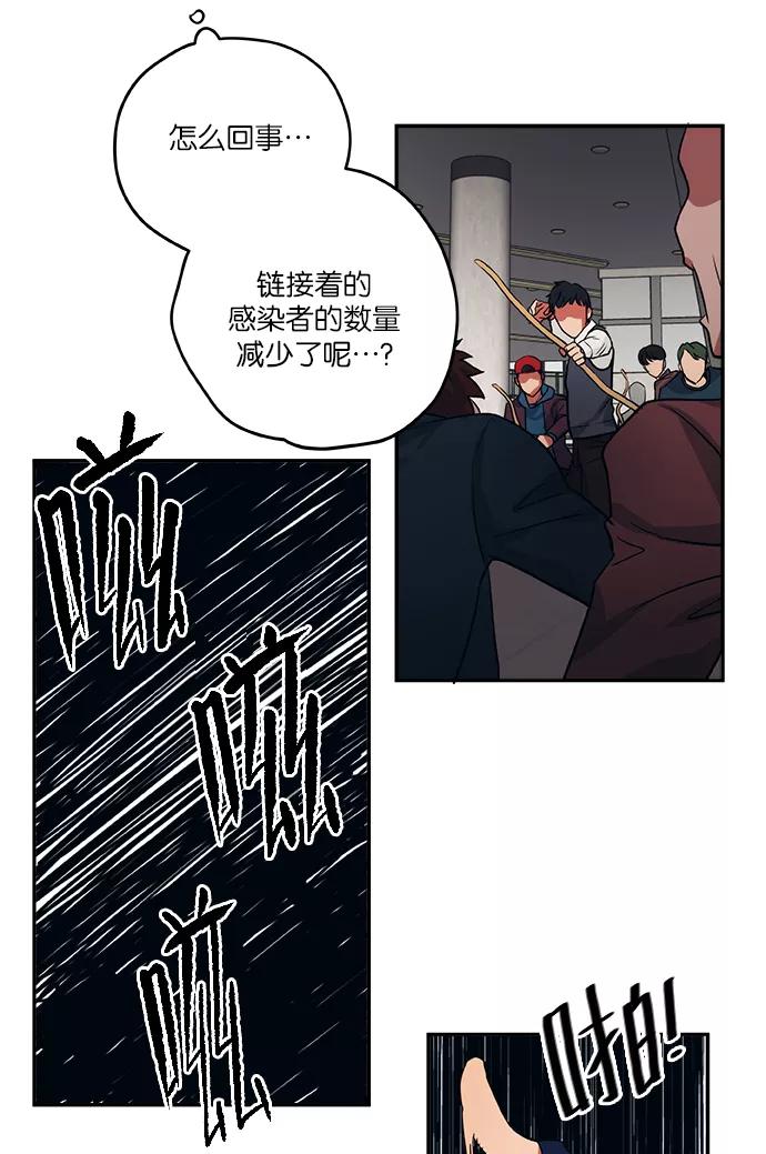 《弥矢岭》第66话 第16页
