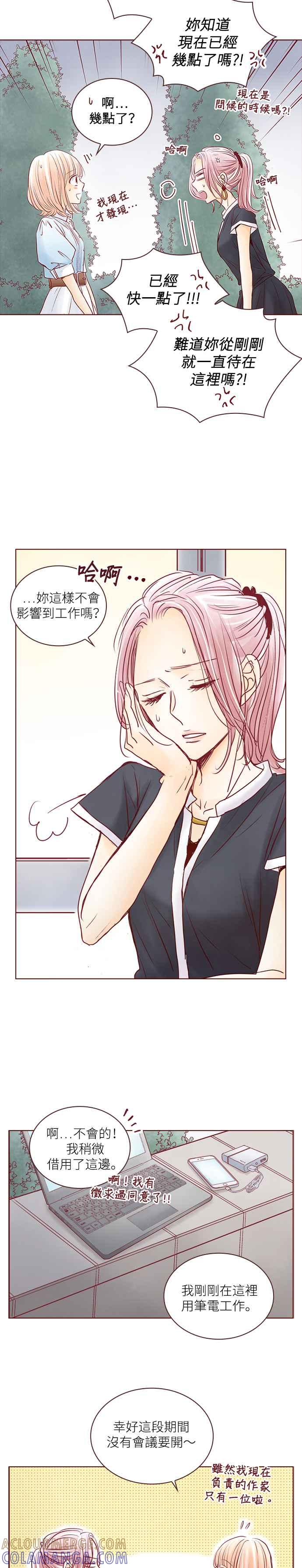 《迟来的初恋》第66话 第5页
