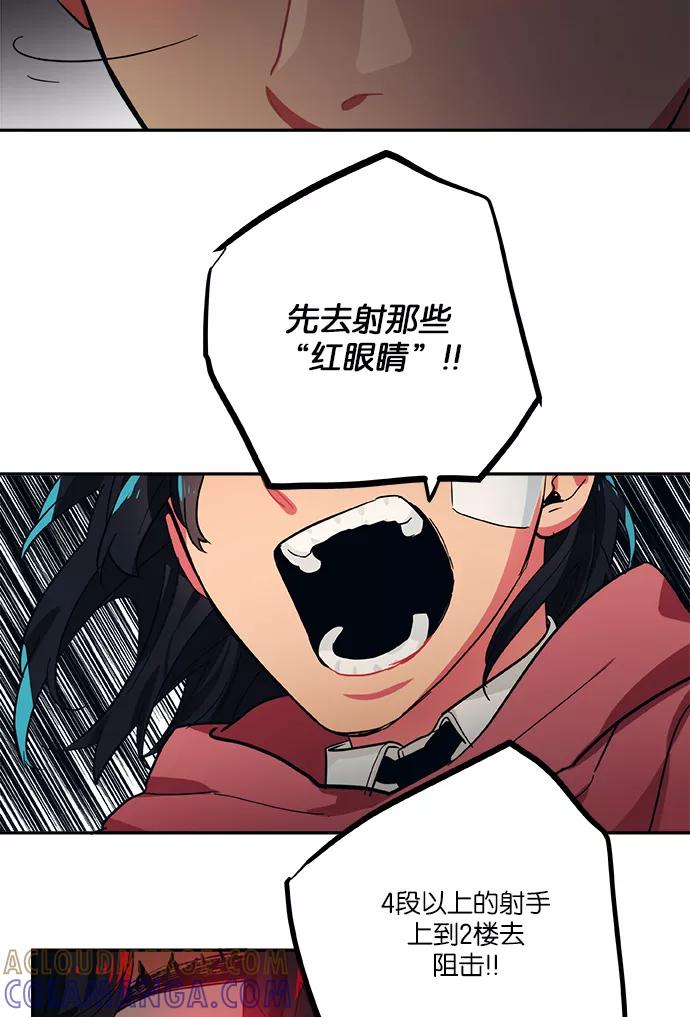 《弥矢岭》第66话 第19页