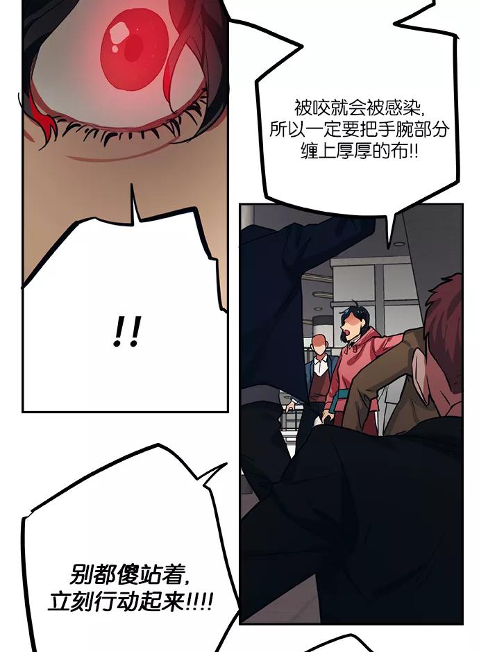 《弥矢岭》第66话 第20页