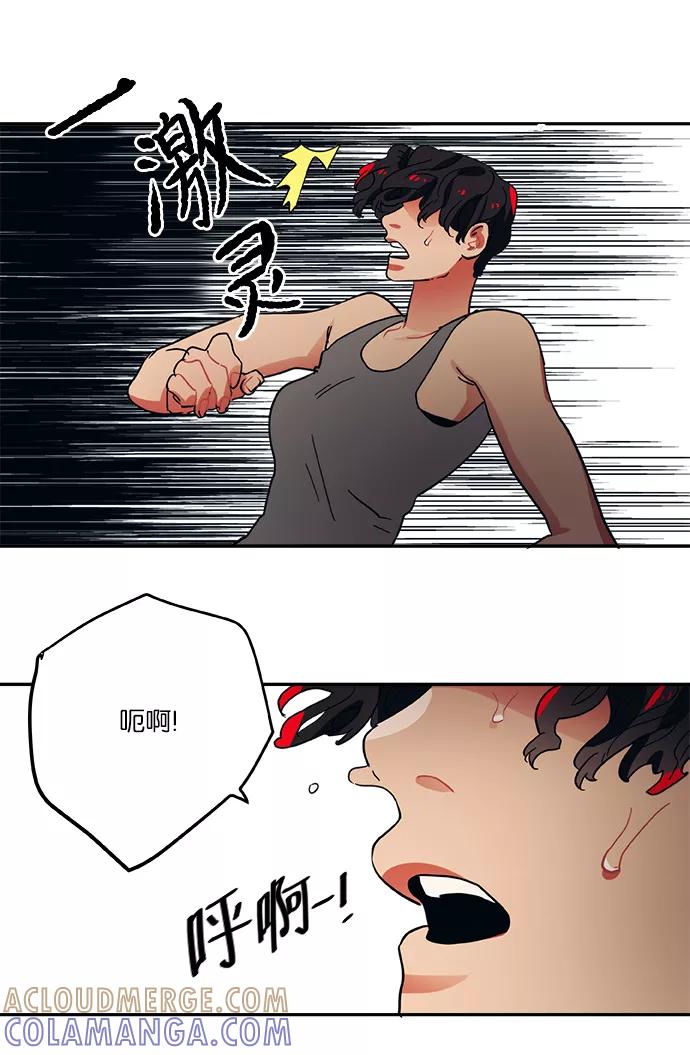 《弥矢岭》第66话 第25页