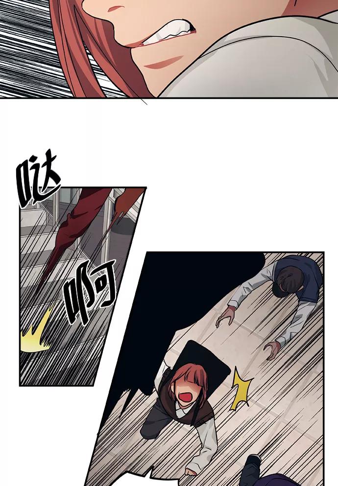 《弥矢岭》第66话 第4页