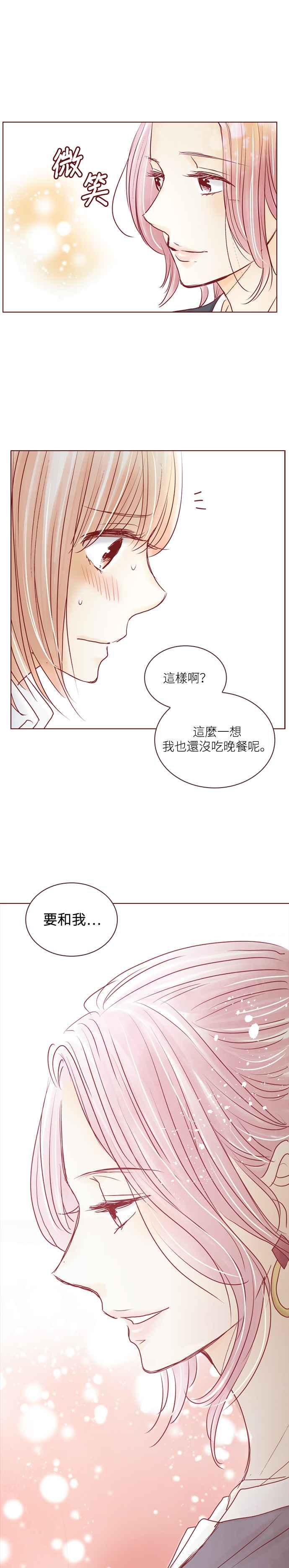 《迟来的初恋》第66话 第8页