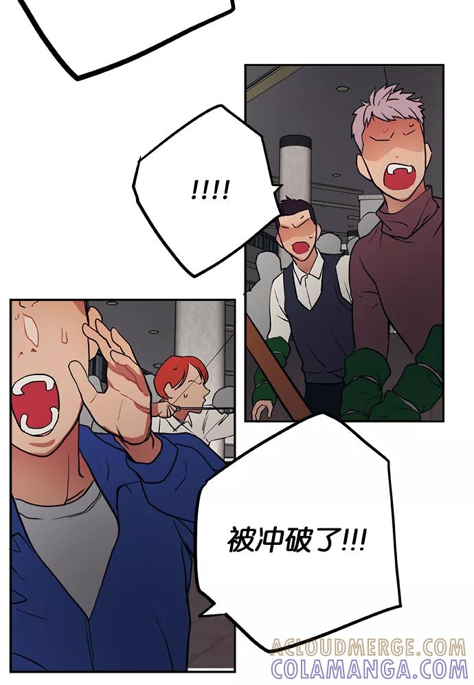 《弥矢岭》第66话 第29页