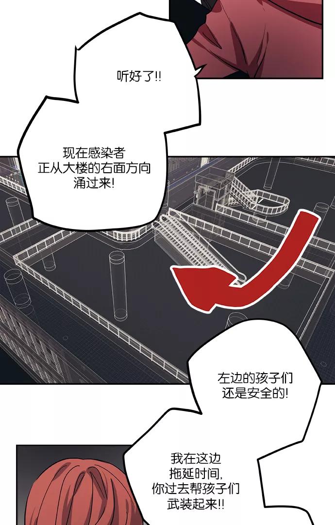 《弥矢岭》第66话 第12页