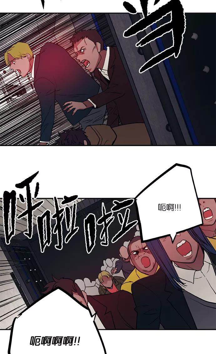 《弥矢岭》第66话 第28页