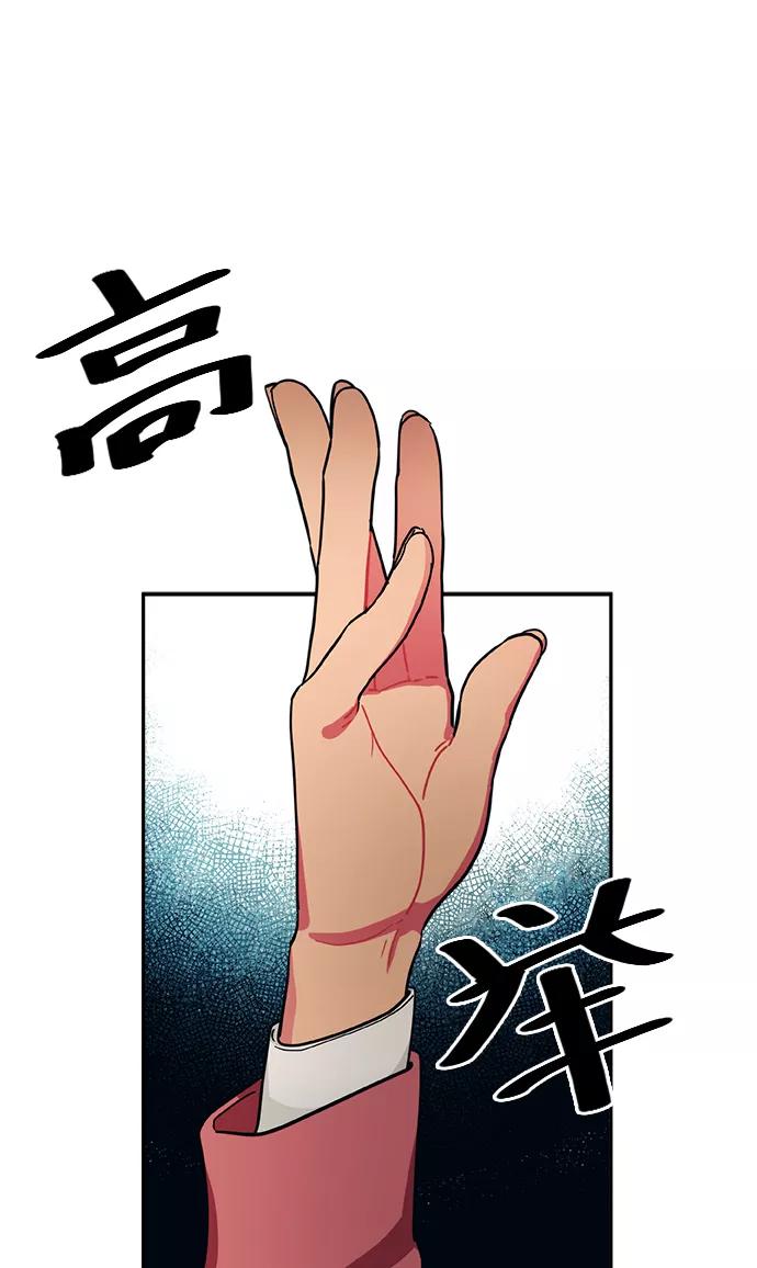 《弥矢岭》第67话 第2页