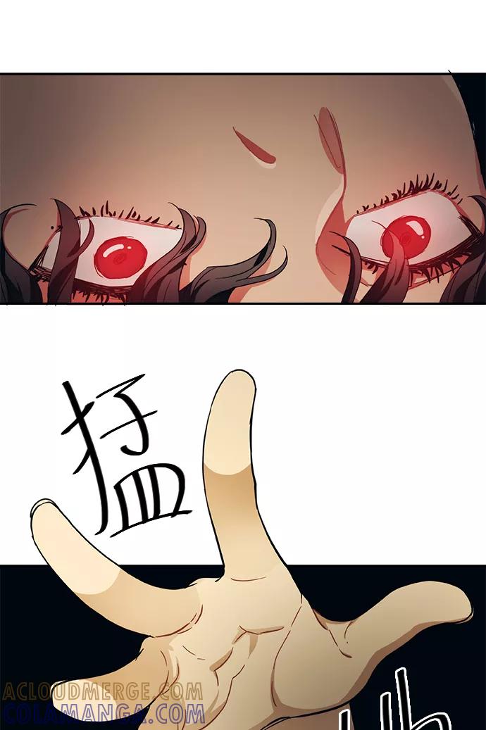 《弥矢岭》第67话 第37页
