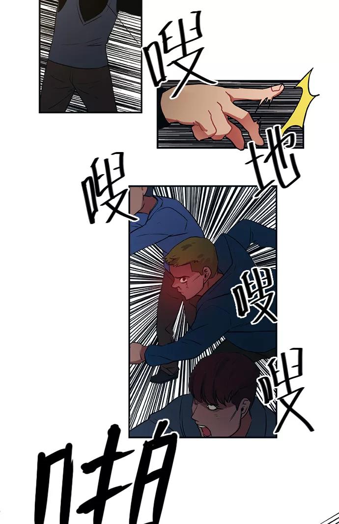 《弥矢岭》第67话 第30页