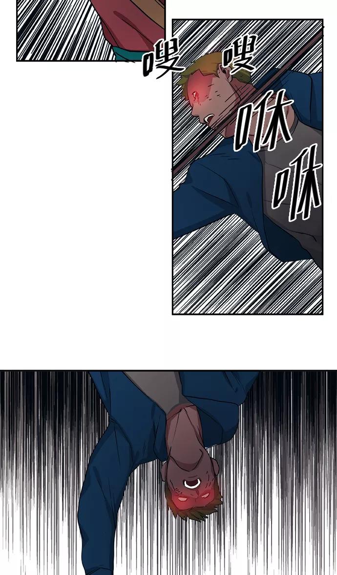 《弥矢岭》第67话 第35页